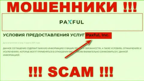 PaxFul Com - это ВОРЫ !!! Владеет указанным лохотроном Паксфул Инк