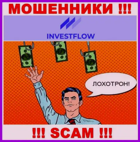 Инвест-Флов - это МОШЕННИКИ !!! Хитрым образом выманивают накопления у биржевых трейдеров