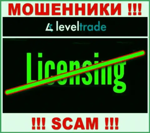 У LevelTrade нет разрешения на осуществление деятельности в виде лицензии - это РАЗВОДИЛЫ