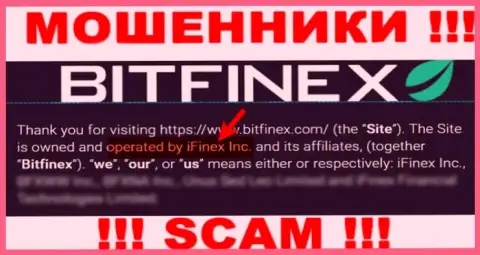iFinex Inc - компания, которая управляет мошенниками Bitfinex Com