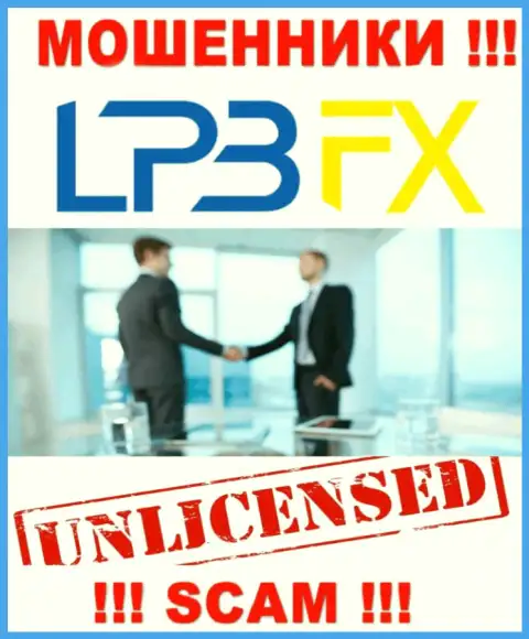 У конторы LPBFX Com НЕТ ЛИЦЕНЗИИ, а это значит, что они промышляют махинациями