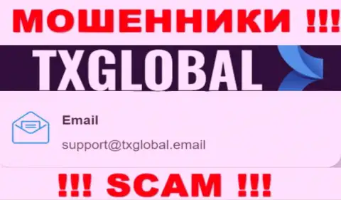 Крайне рискованно связываться с мошенниками TXGlobal Com, и через их е-майл - обманщики