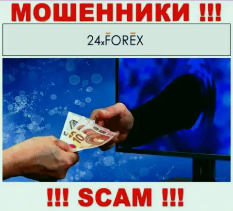 Не стоит связываться с обманщиками 24 XForex, украдут все до последнего рубля, что вложите