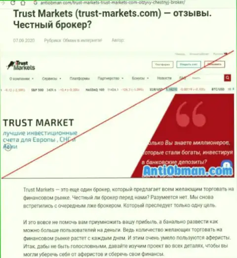 Trust Markets - это ШУЛЕРА !!! Прикарманивание финансовых средств гарантируют стопроцентно (обзор проделок конторы)
