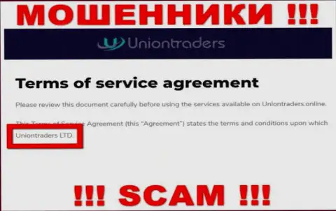 Организация, которая управляет разводняком UnionTraders - это Uniontraders LTD