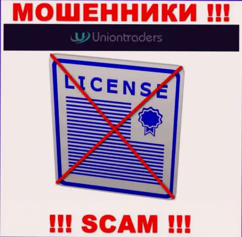 У МОШЕННИКОВ Union Traders отсутствует лицензия - будьте внимательны !!! Грабят людей