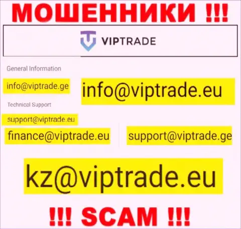 Этот e-mail internet мошенники VipTrade Eu размещают на своем официальном ресурсе