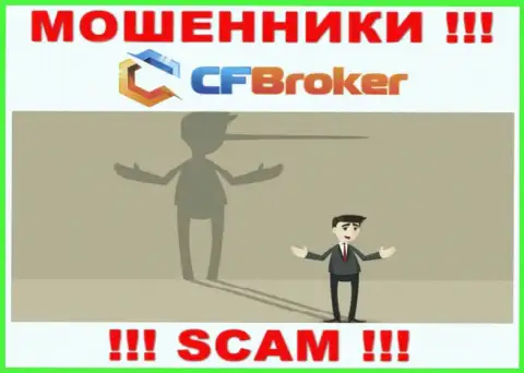 ЦФ Брокер - интернет-мошенники !!! Не ведитесь на призывы дополнительных вкладов