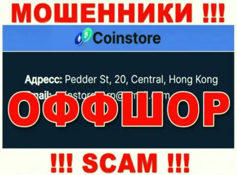 На сайте мошенников CoinStore сказано, что они находятся в оффшорной зоне - Педдер Ст., 20, Центральный, Гонконг, осторожно