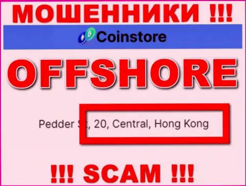 Базируясь в оффшоре, на территории Гонконг, Coin Store беспрепятственно оставляют без средств лохов