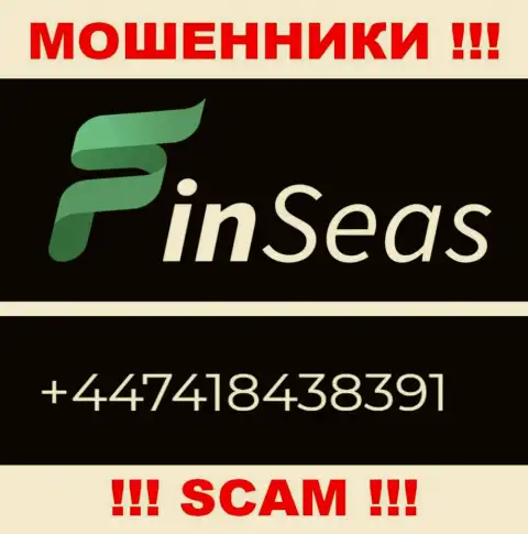 Мошенники из компании Фин Сеас разводят на деньги доверчивых людей, названивая с различных телефонных номеров