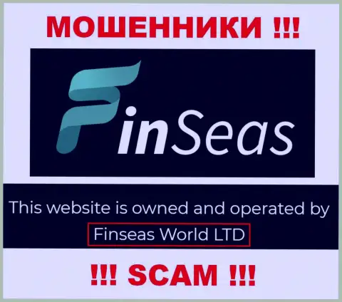 Данные об юридическом лице Фин Сеас на их официальном информационном ресурсе имеются - это Finseas World Ltd