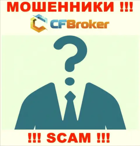Информации о руководителях мошенников CFBroker Io в интернете не найдено