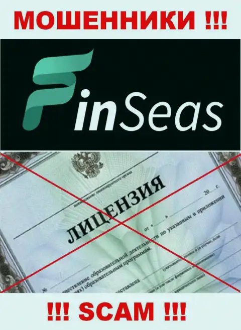 Работа кидал Finseas World Ltd заключается исключительно в краже вложений, поэтому у них и нет лицензии