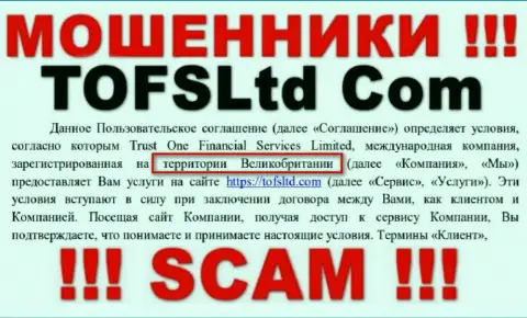 Мошенники Trust One Financial Services спрятали достоверную информацию о юрисдикции компании, у них на web-ресурсе все липа