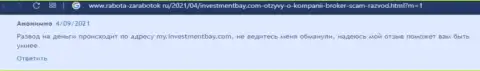 Комментарий о том, как в конторе Инвестмент Бей облапошили, отправившего указанным интернет-мошенникам средства