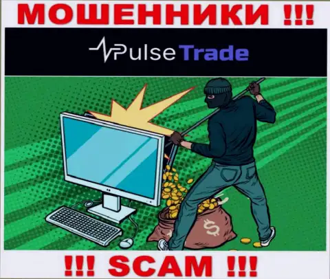 В конторе Pulse-Trade Вас собираются раскрутить на дополнительное внесение денежных средств