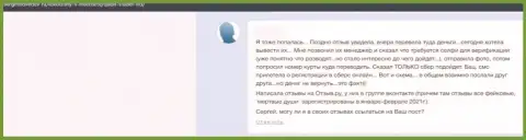 Комментарий в отношении internet-мошенников Кюбит-Трейдер Ком - осторожно, обдирают лохов, оставляя их без единого рубля