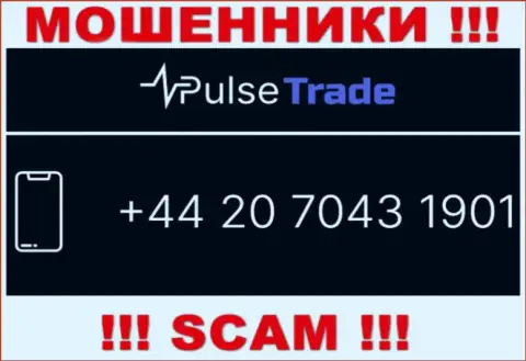 У Pulse-Trade Com далеко не один номер телефона, с какого позвонят неизвестно, будьте очень внимательны