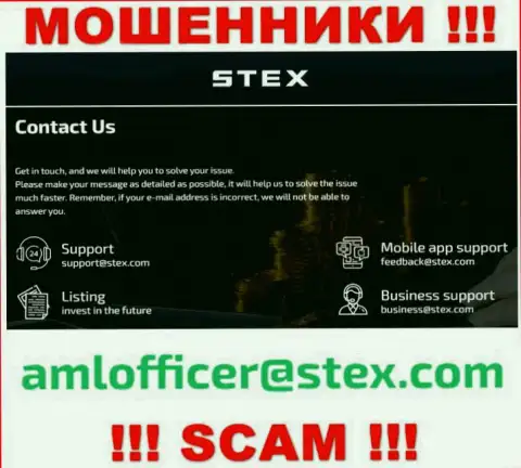 Указанный электронный адрес internet-мошенники Stex оставляют на своем официальном интернет-портале