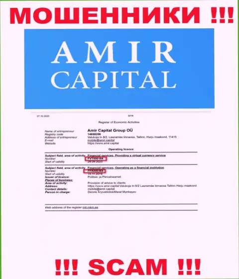 Amir Capital предоставляют на информационном сервисе лицензионный документ, невзирая на это бессовестно оставляют без средств наивных людей