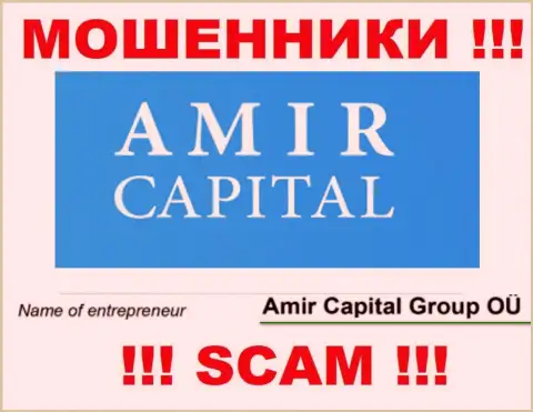 Amir Capital Group OU - это компания, владеющая мошенниками Амир Капитал Групп ОЮ