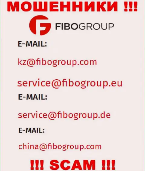 Е-мейл, который интернет аферисты FIBO Group Ltd показали у себя на официальном сайте