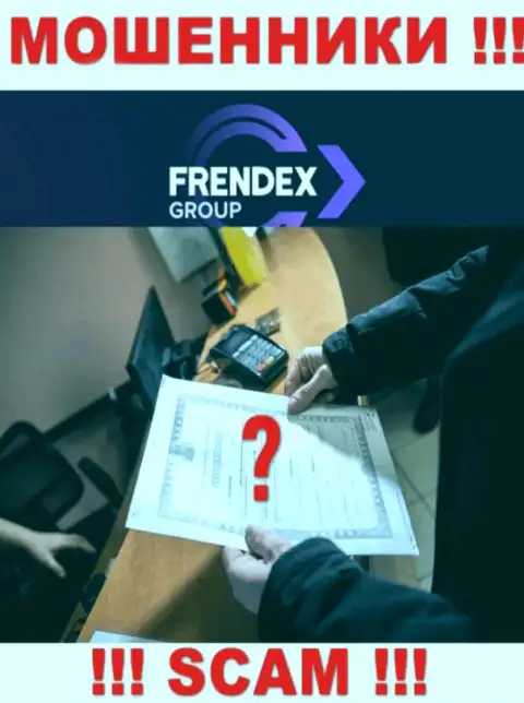 Френдекс Ио не смогли получить лицензии на осуществление деятельности - это МОШЕННИКИ