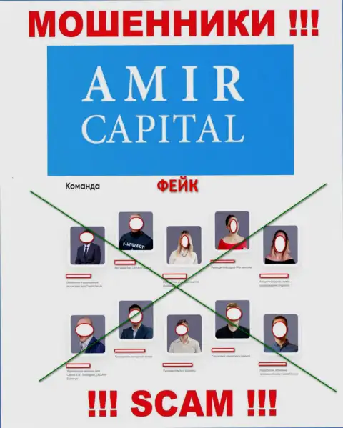 Мошенники АмирКапитал беспрепятственно крадут финансовые активы, т.к. на веб-сервисе опубликовали фиктивное начальство