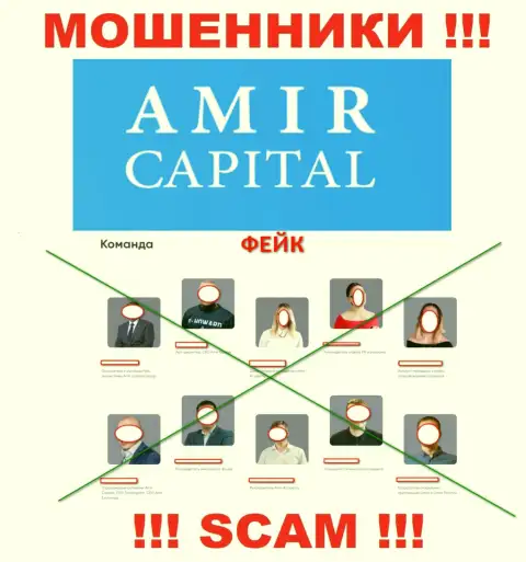 Мошенники АмирКапитал беспрепятственно крадут финансовые активы, т.к. на веб-сервисе опубликовали фиктивное начальство