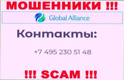 Будьте крайне осторожны, не стоит отвечать на звонки internet-разводил Global Alliance Ltd, которые звонят с разных телефонных номеров