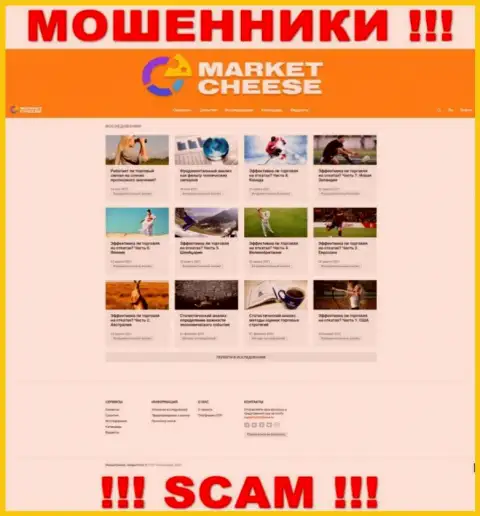 Фейковая информация от конторы Market Cheese на официальном интернет-портале мошенников