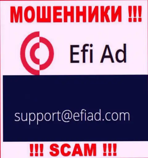 EfiAd - это МОШЕННИКИ !!! Этот е-мейл предложен на их официальном ресурсе