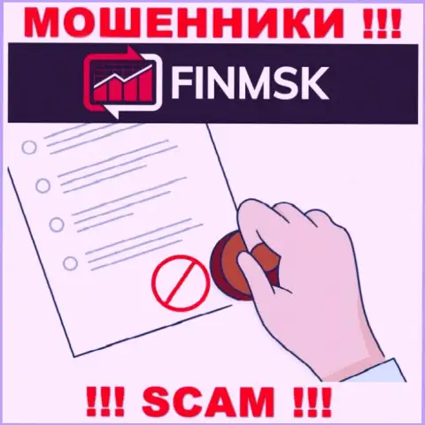 Вы не сумеете найти информацию о лицензии на осуществление деятельности мошенников ФинМСК Ком, ведь они ее не сумели получить