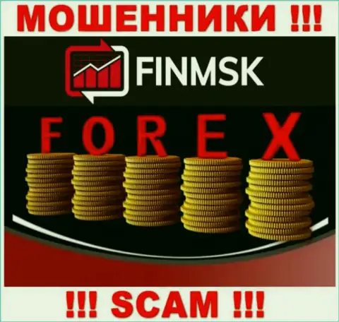 Довольно опасно верить FinMSK Com, оказывающим услуги в области Форекс