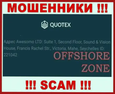Добраться до организации Quotex Io, чтоб вернуть обратно вложенные денежные средства нельзя, они располагаются в офшоре: Republic of Seychelles, Mahe island, Victoria city, Francis Rachel street, Sound & Vision House, 2nd Floor, Office 1