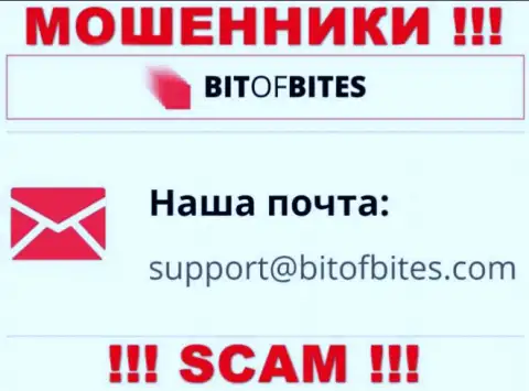 E-mail мошенников Bitofbites Limited, информация с официального сайта
