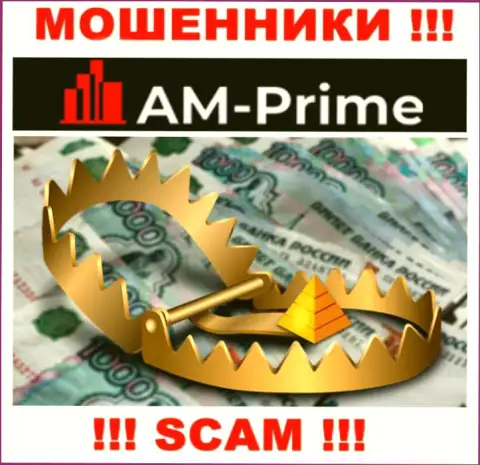 AM Prime не позволят Вам вернуть финансовые вложения, а еще и дополнительно налоговые сборы будут требовать