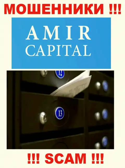 Не связывайтесь с мошенниками Амир Капитал - они указывают ненастоящие сведения об адресе регистрации компании