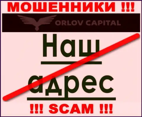 Остерегайтесь сотрудничества с интернет мошенниками Орлов-Капитал Ком - нет инфы о адресе регистрации
