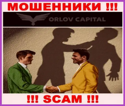 Орлов-Капитал Ком разводят, советуя вложить дополнительные деньги для выгодной сделки