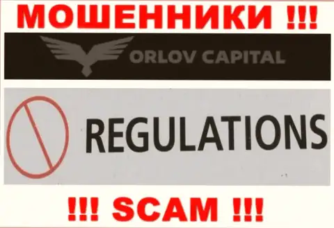 Обманщики Орлов Капитал беспрепятственно жульничают - у них нет ни лицензии ни регулирующего органа