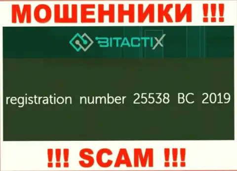 Опасно сотрудничать с конторой BitactiX Ltd, даже при явном наличии номера регистрации: 25538 BC 2019