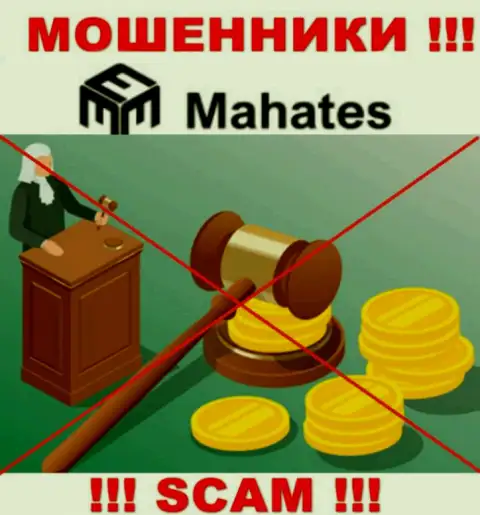 Деятельность Mahates Com НЕЛЕГАЛЬНА, ни регулятора, ни лицензионного документа на право деятельности нет