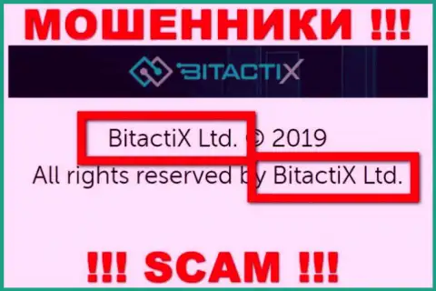БитактиХ Лтд - это юридическое лицо интернет мошенников BitactiX