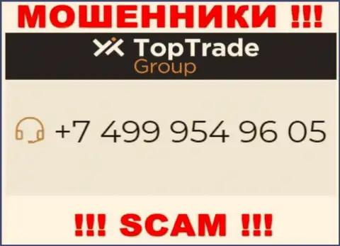 Top Trade Group - это ОБМАНЩИКИ !!! Звонят к доверчивым людям с разных номеров телефонов