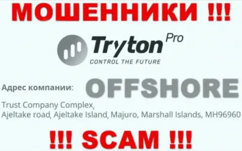 Финансовые средства из конторы TrytonPro вывести не получится, поскольку расположились они в офшорной зоне - Trust Company Complex, Ajeltake Road, Ajeltake Island, Majuro, Republic of the Marshall Islands, MH 96960