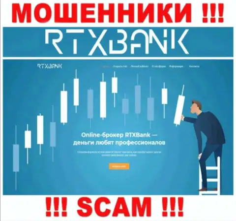 RTXBank Com - это официальная веб страничка ворюг RTXBank