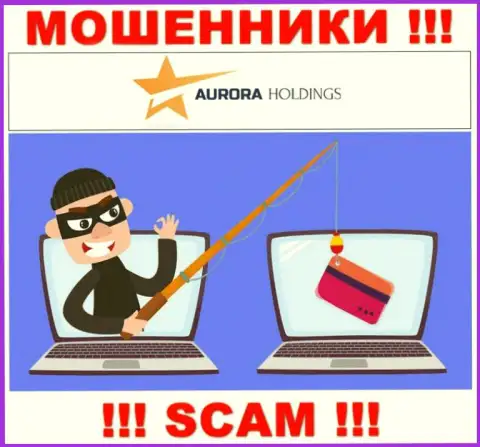 Требования проплатить комиссию за вывод, финансовых активов - это хитрая уловка интернет жуликов Aurora Holdings