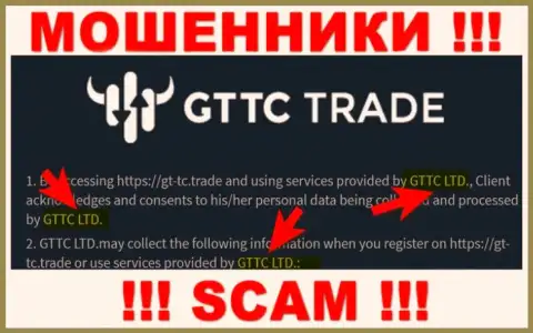 GT-TC Trade - юридическое лицо internet-мошенников организация GTTC LTD